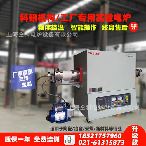 厂家直供实验室用管式炉气氛保护炉马弗炉实验电炉真空炉