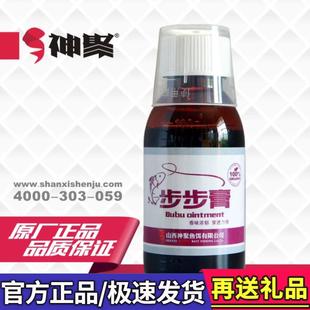 山西神聚步步膏钓鱼小药添加剂黑坑鲤鱼红枣香甜味鱼饵散炮诱鱼剂