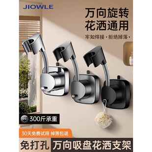 强力吸盘花洒支架免打孔360度旋转可移动浴室淋浴喷头固定座通用