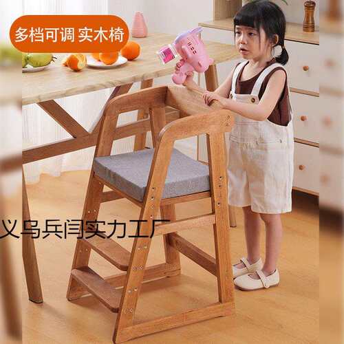 实木儿童餐椅宝宝吃饭餐桌椅成长升降座椅家用高脚凳多功能学