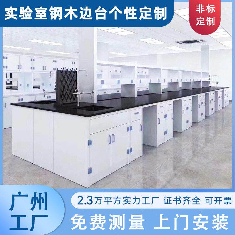 耐强酸PP实验台PP实验边台中实验台