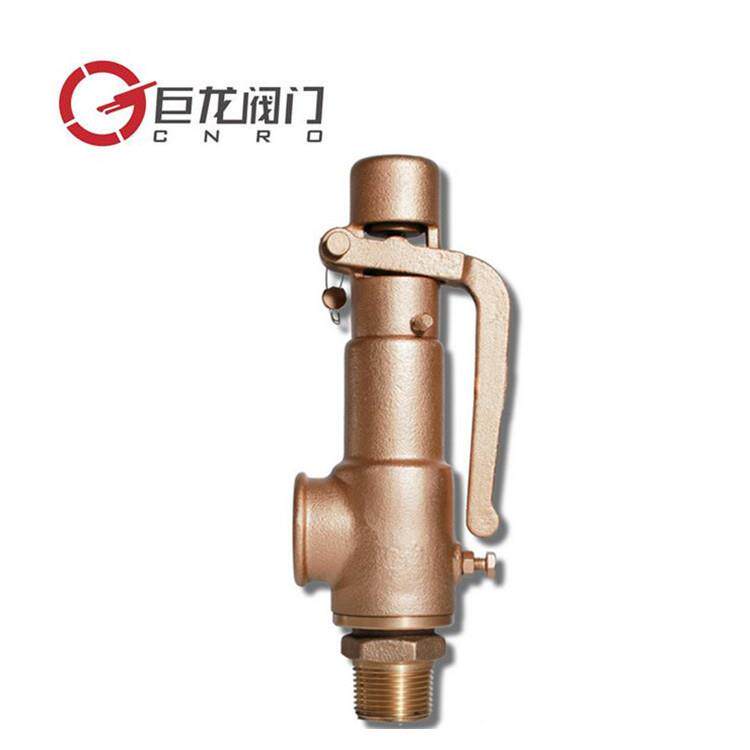 全铜丝扣安全阀A28W-16T弹簧全启式安全阀全启式外螺纹安全阀