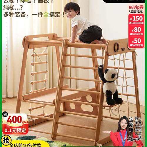 全榉木宝宝秋千吊环画板滑梯多功能攀爬架室内家庭游乐场