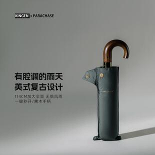 帅气覆古实木小弯把晴雨伞男女全自动加大号十骨抗风英伦绅士伞黑