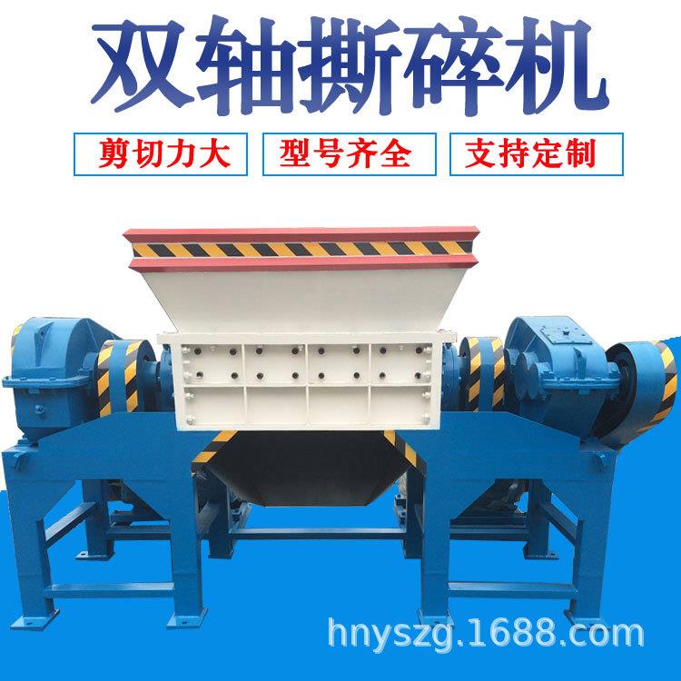 铜铝水箱双轴撕碎机空调散热器粉碎机断桥铝合金剪切式撕碎机