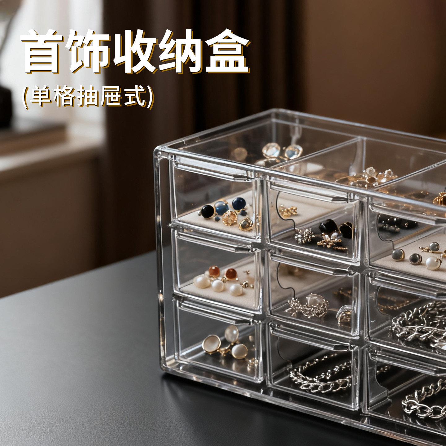 耳针盒子透明首饰收纳盒多层压克力耳针饰品戒指项链分格整理盒