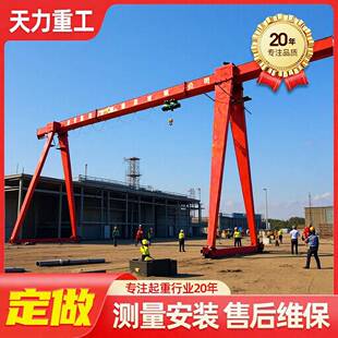 起重机5吨10吨20吨MH龙门吊 电动龙门吊起重机室外轨道移动门式