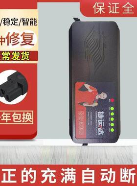 捷运达电动车充电器脉冲修覆48v60v72v两轮电动三轮车车铅酸蓄电