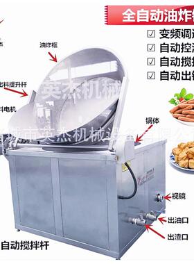 商薯用片全自ALQ皮动油锅 虎炸鸡爪油炸设备 薯片怎么加工的