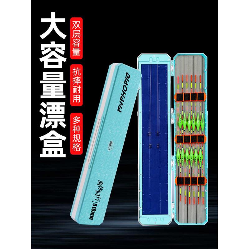 大容量三层漂盒多功能三合一四合一主线子线盒浮漂盒专用收纳盒