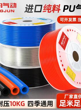 气动PU高压气管软管8*5空压机气泵气线 线防爆透明4/6/10/12/14/1