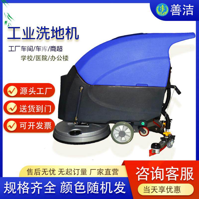 商用洗地机手推扫636业地工机洗地机地水洗刷机小区工厂洗地机