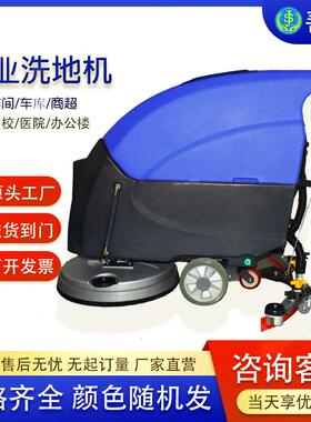 用洗地机手推扫地机S机50A洗地机水洗刷地小区商工厂业工454洗地