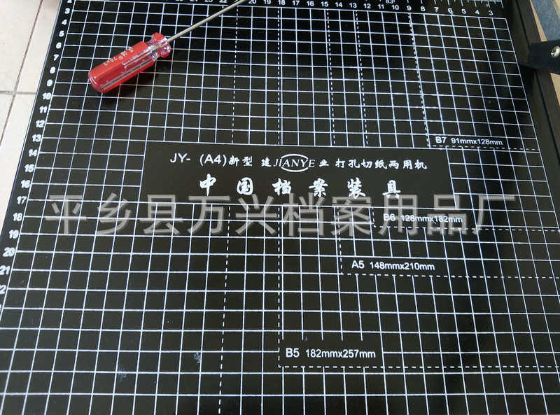 товар из китая 办公三孔纸张打孔机 人事档案盒专用打孔切纸两用机 手动裁纸机
