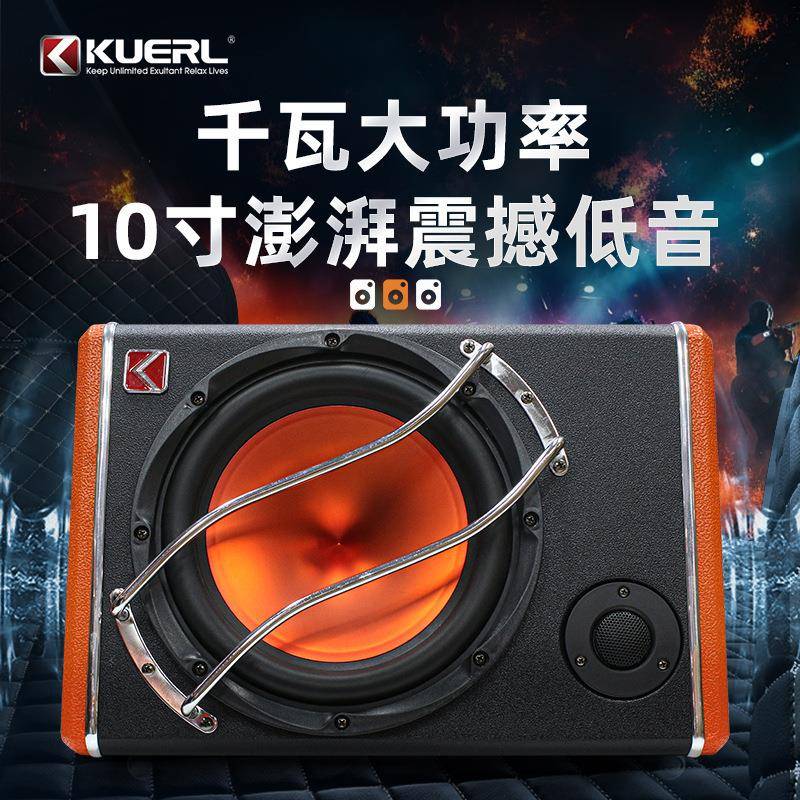 厂家10寸车载音响改装大功率12V梯形有源汽车低音炮