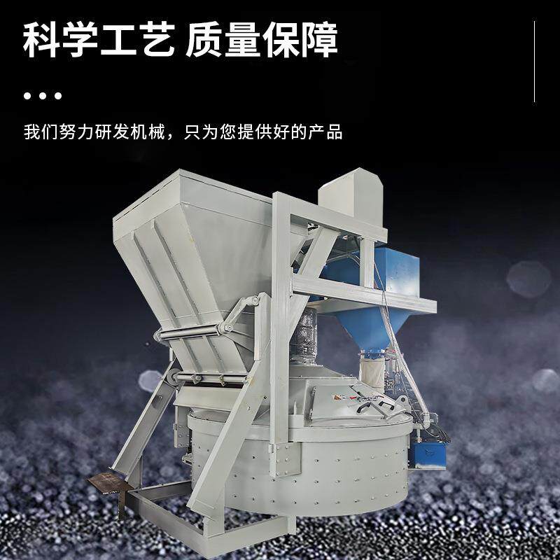 立轴行星式混土拌搅机高粘程度凝工立式搅拌机型立24轴搅拌机厂家