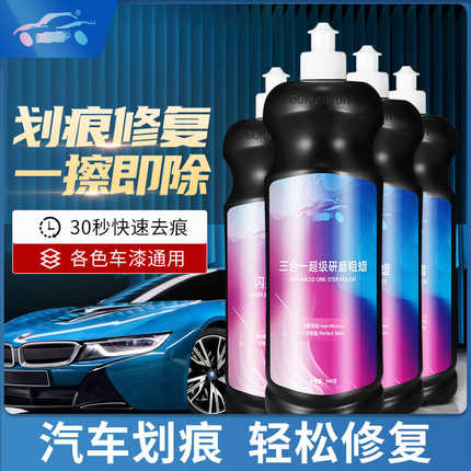 汽车抛光蜡修复神器刮痕膏车漆漆面深度去划痕蜡黑色专用研磨车蜡