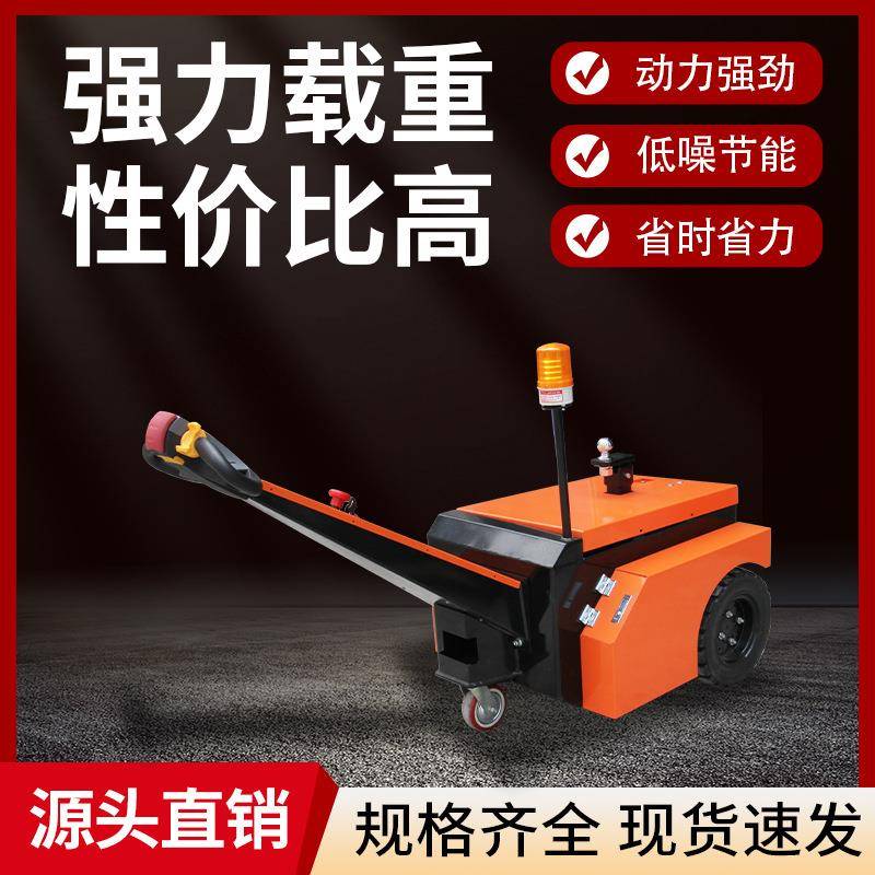 小型步行式手拉电动牵引车大吨位拖钩搬运车机场仓库拖车
