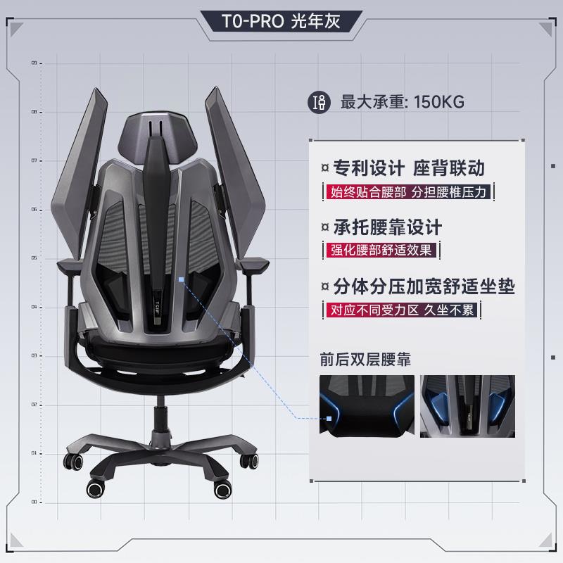 正品TGIF拓际T0电竞人子体学椅摩加热电脑座椅久工坐按护腰