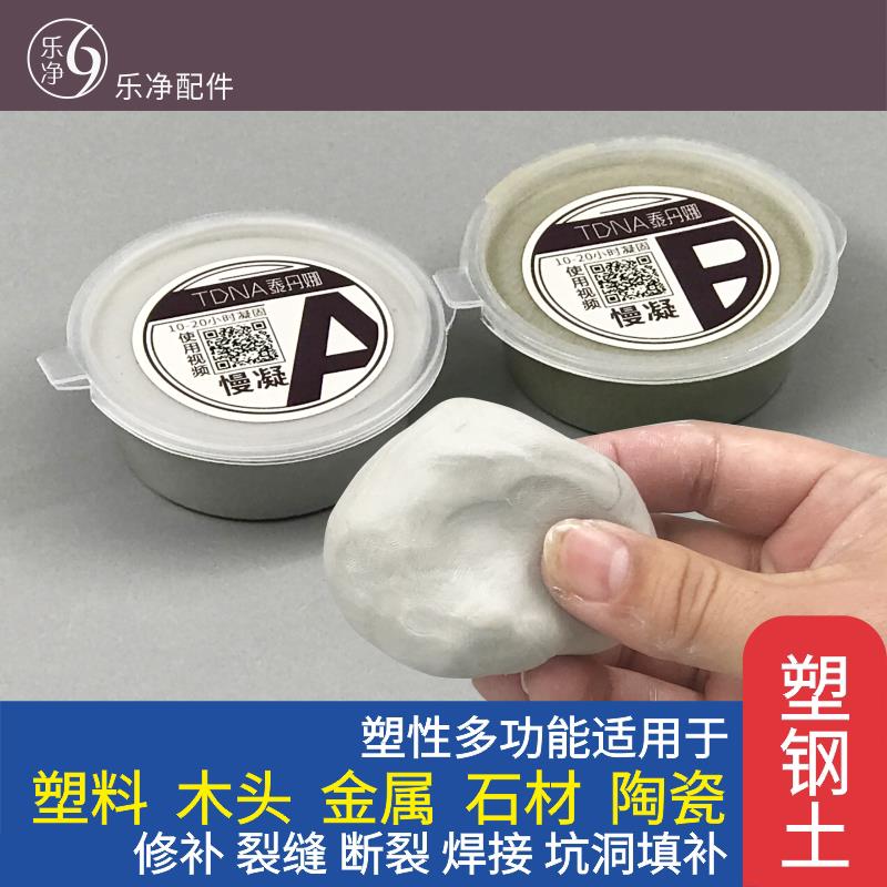 塑钢土AB混合泥补暖气片美缝剂补漏填充防水耐高温陶瓷强力修补胶