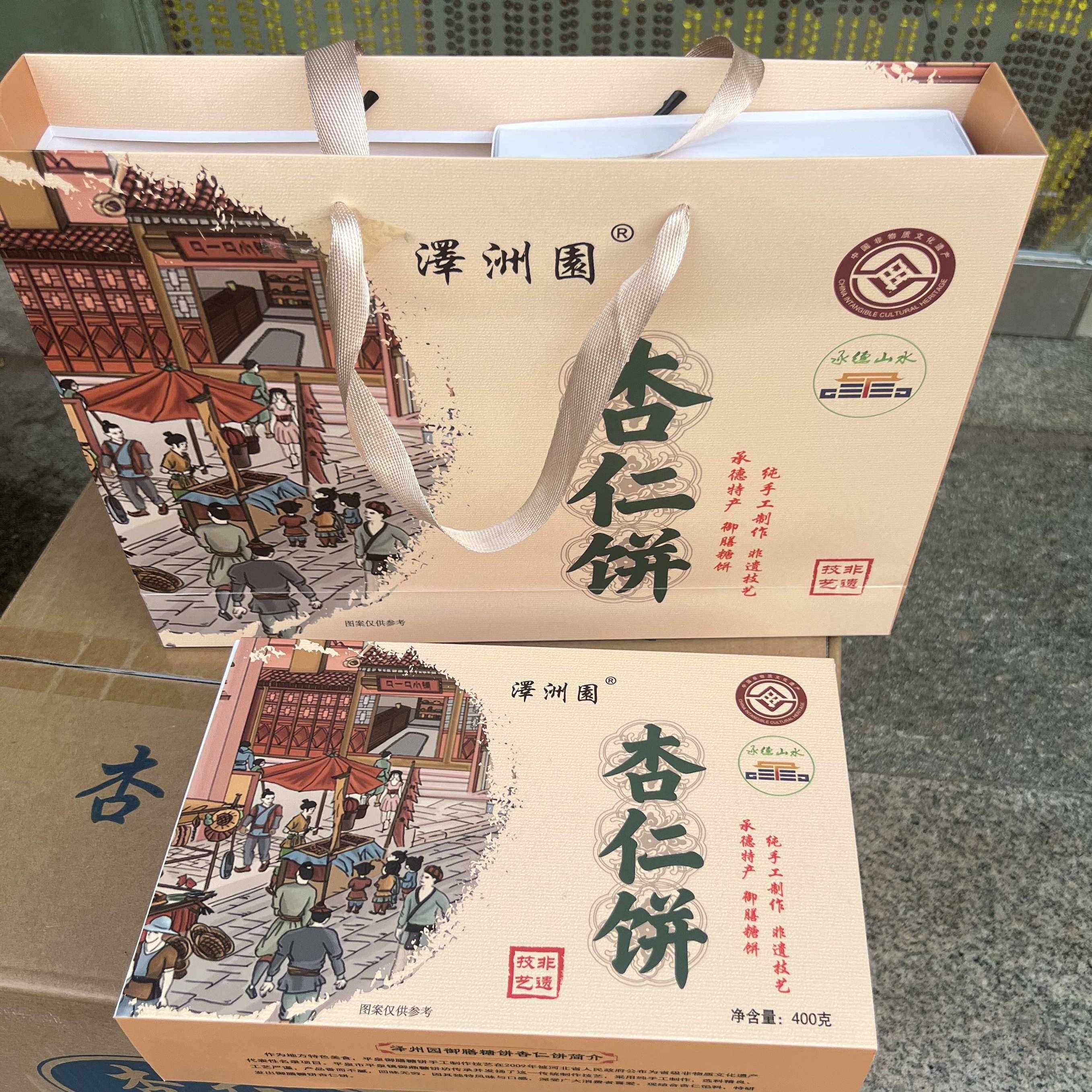 .承德特产非遗技艺杏仁饼御膳糖饼特色伴手礼礼盒甜杏仁传统糕点