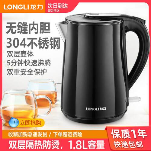 龙力LL-8816快煮壶烧水壶家用电热水壶304不锈钢热水壶1.8升快煮