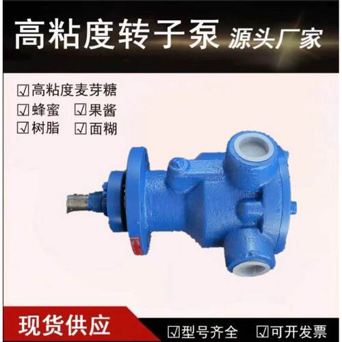 NCB-3高粘度转子泵NCB-6树脂聚氨酯泵铸铁电动抽胶内啮合齿轮泵