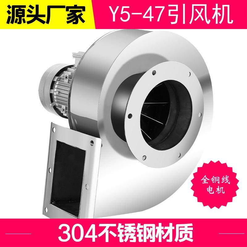 不锈钢引风机YN5-47风冷锅炉风机120W304耐高温小型锅炉隔热风机图片