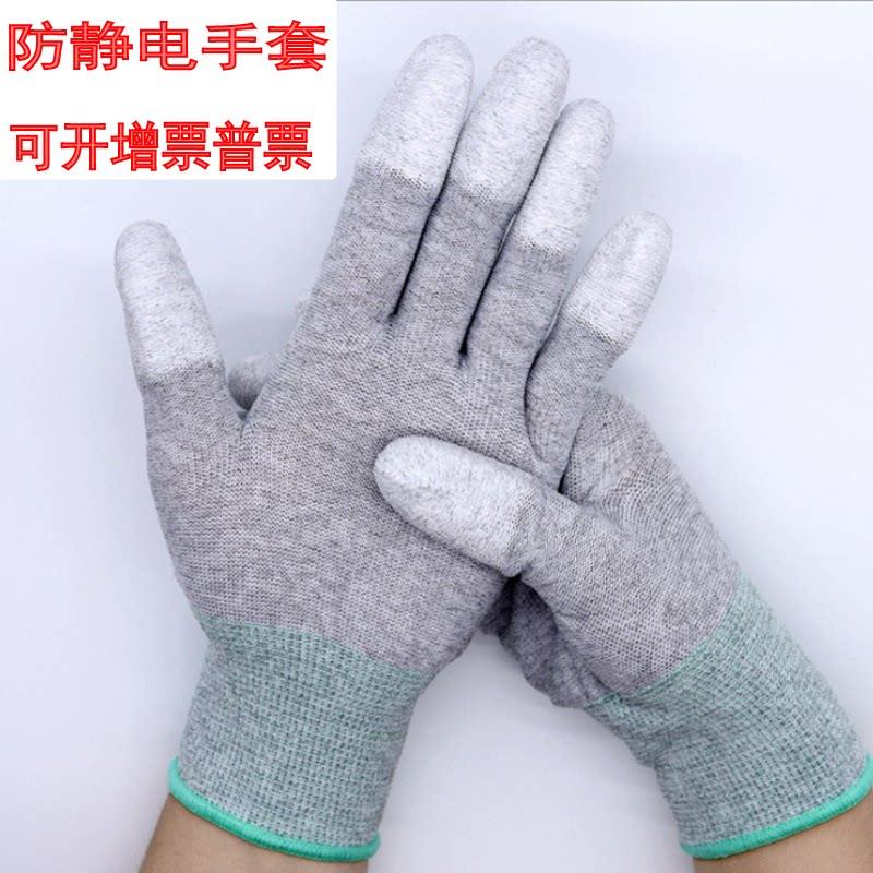 碳纤维PU涂指防静电手套电子厂工作手套耐磨劳保手套