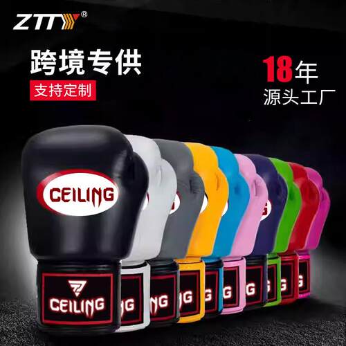 ZTTY拳击手套成人散打搏击拳击用品打沙袋泰拳比赛训练拳套