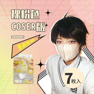 脸coser轻薄版 cosplay防护 立体春夏3d口罩银显小 一次性进化款