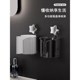 纸巾盒厕所专用吸盘纸巾盒卫生间厕纸盒壁挂式免打孔浴室卷纸架厕