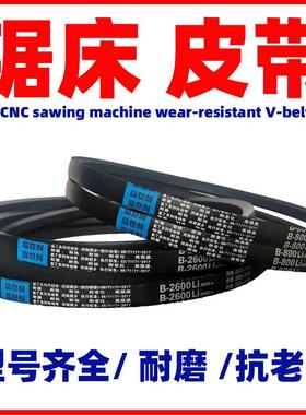 锯床配件三角皮传动带C-1702Li锯床橡胶皮带A型B型C型