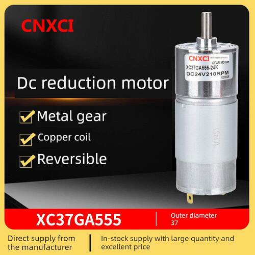 直流减速电机XC37GA555微型马达可正反转12V24V齿轮调速器大扭矩