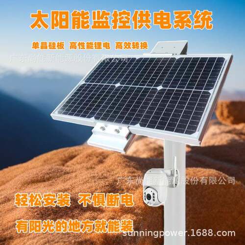 太阳能监控供电锂电储能森林防火自然灾害监测光伏供电系统DC12V