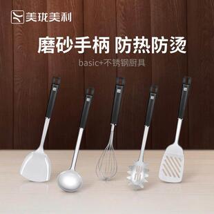 美珑美利Basic 烹饪工具 家用厨房304不锈钢锅铲勺子漏勺滤网套装