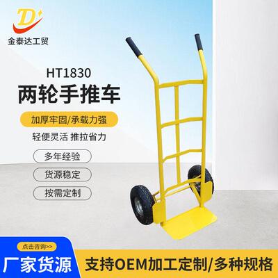 老虎车两轮手推车货搬运车载重王拖车平板拉货车HT180气态轮