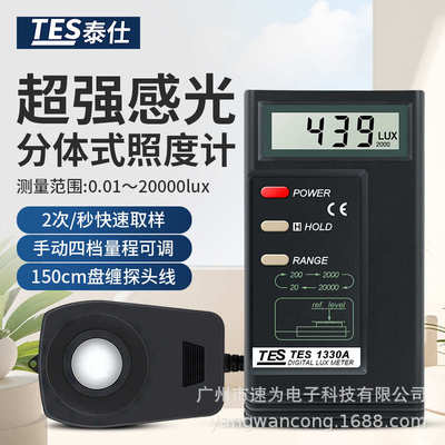 台湾泰仕TES1332A测光仪照度计光度表TES1330A/1335/1339/1339R