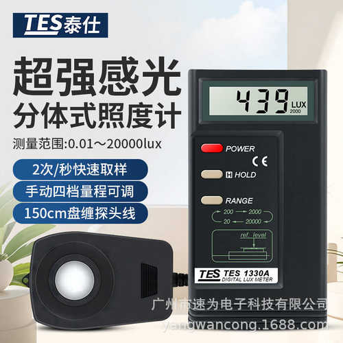 台湾泰仕TES1332A测光仪照度计光度表TES1330A/1335/1339/1339R