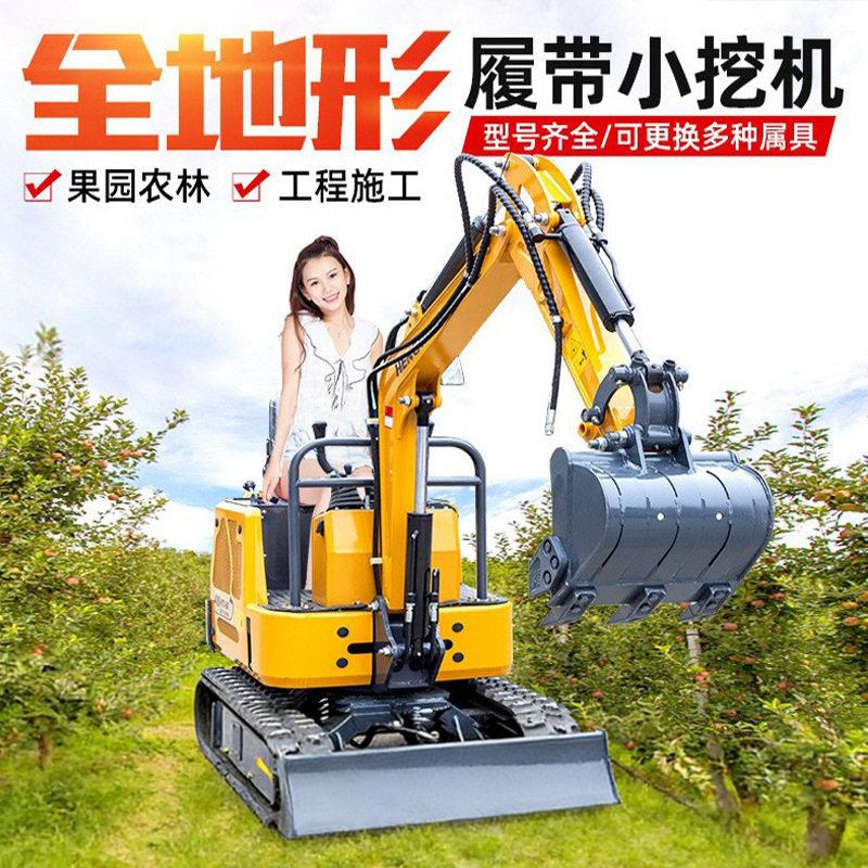 履带式微小型挖掘机农用果园小挖机可家用挖机推土挖沟勾机抓木机