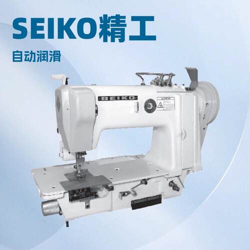 SEIKO精工LD-28｜双针综合送高速自动润滑双链缝缝纫机