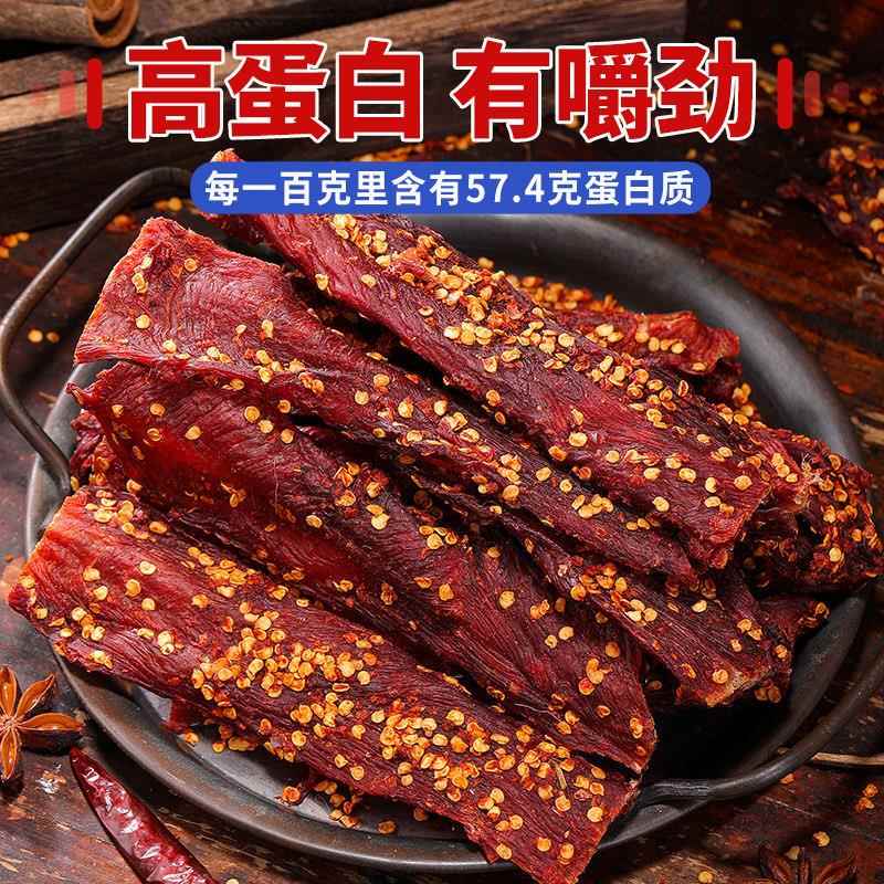 风干鸡胸肉干鸡肉干罐装鸡肉条牛肉干休闲小吃零食小食品即食