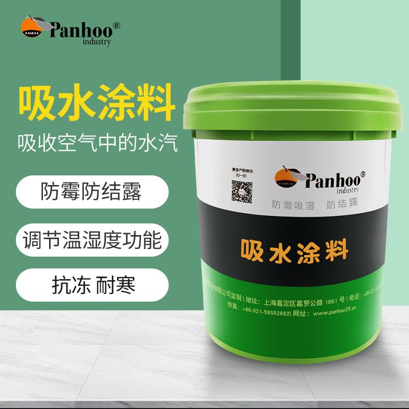 吸水涂料别墅防潮地下室一楼内墙防结露墙面发霉修补硅藻泥补墙膏
