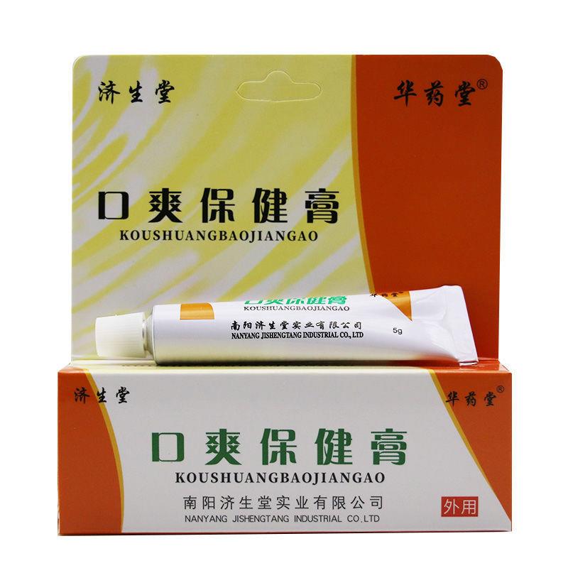 济生堂 口爽保健膏 华药堂口爽保健膏