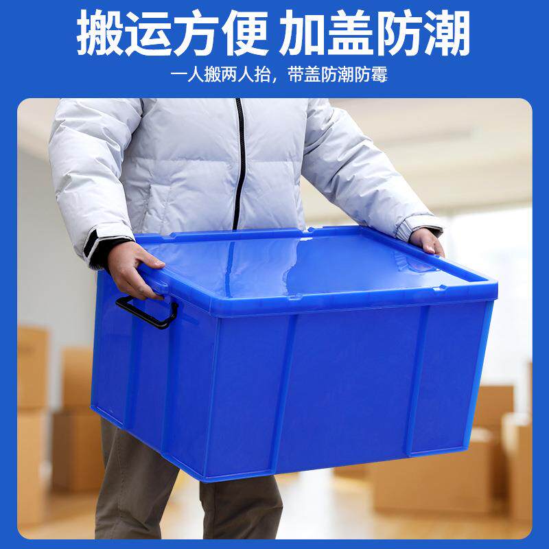加厚塑料物大号周转餐无品牌/箱带盖收纳箱储框子物流形具整理长