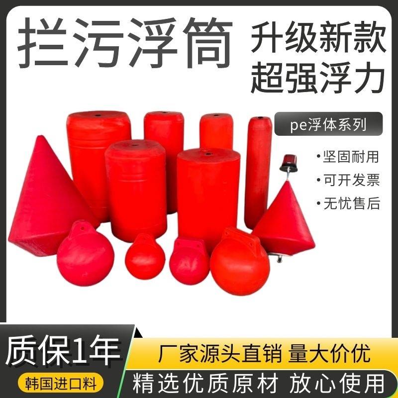 供应水面垃圾隔离拦污浮筒河道船只拦截警示浮排聚乙烯浮式导污排