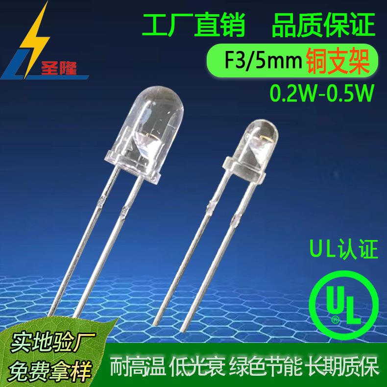 f3/5mm圆头透明高亮白光暖白光0.2-0.5WUL认证金线铜支架led灯珠