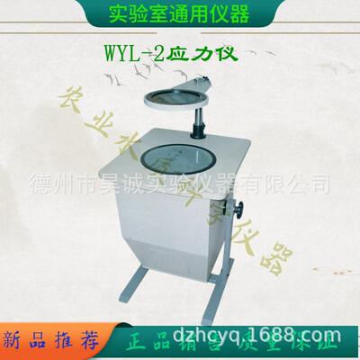 上海易测WYL-2应力仪玻璃应力仪钢化玻璃应力仪应力j检测仪