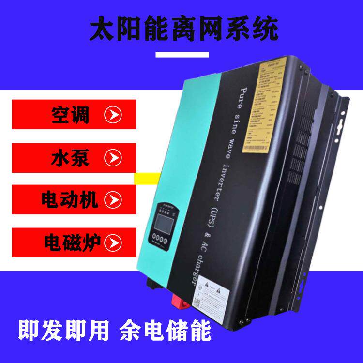 W太阳能发电系KrW光伏发电统5000W(输机HybridSolarinverte全套