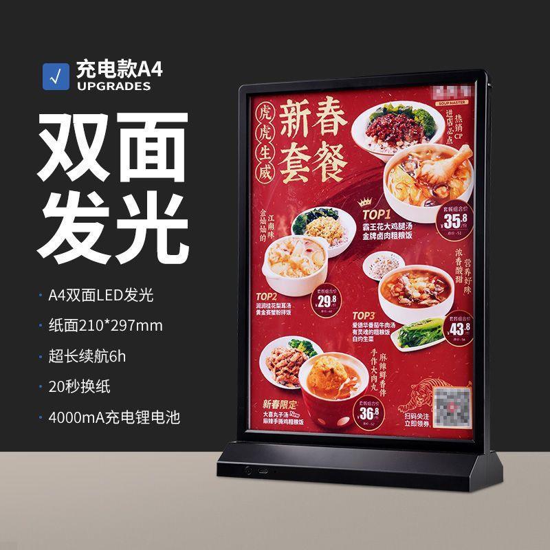 ABS玻璃面板充电款灯箱双面插画桌面立式广告插电餐牌led发光灯箱